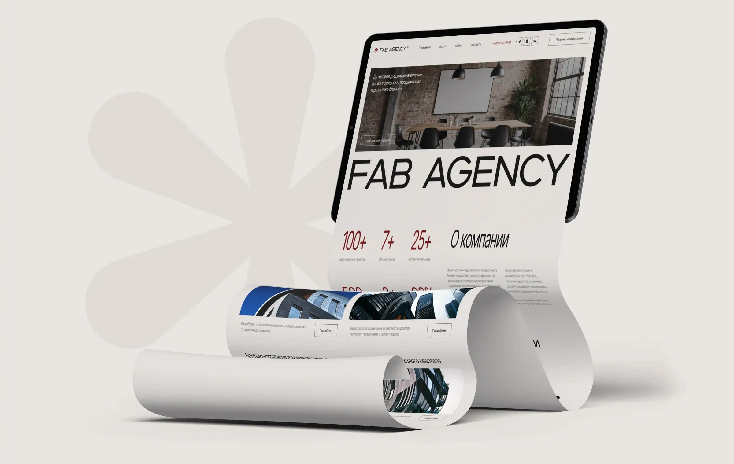 FAB.AGENCY - О проекте