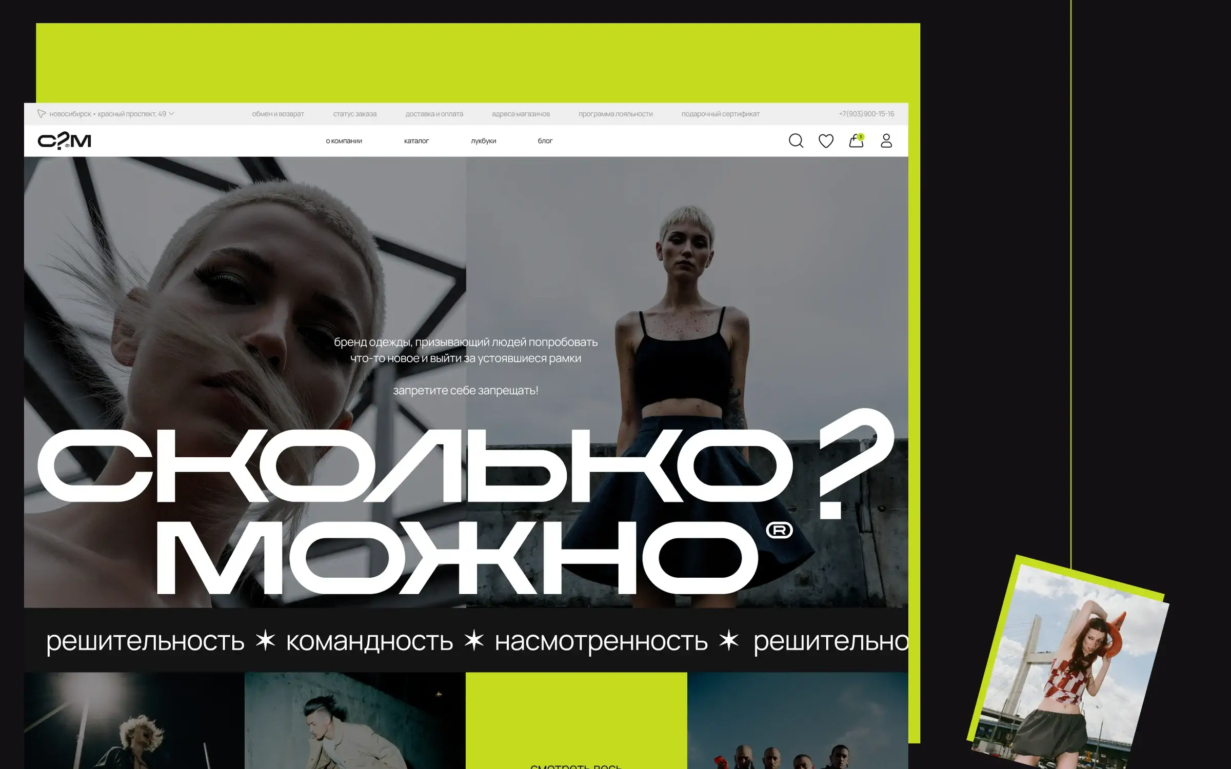 Сколько?Можно - О проекте