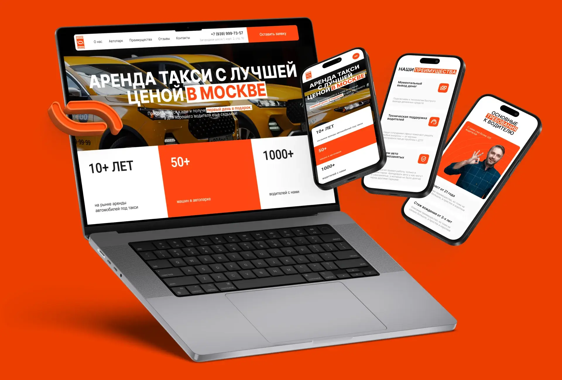 Таксимания - О проекте