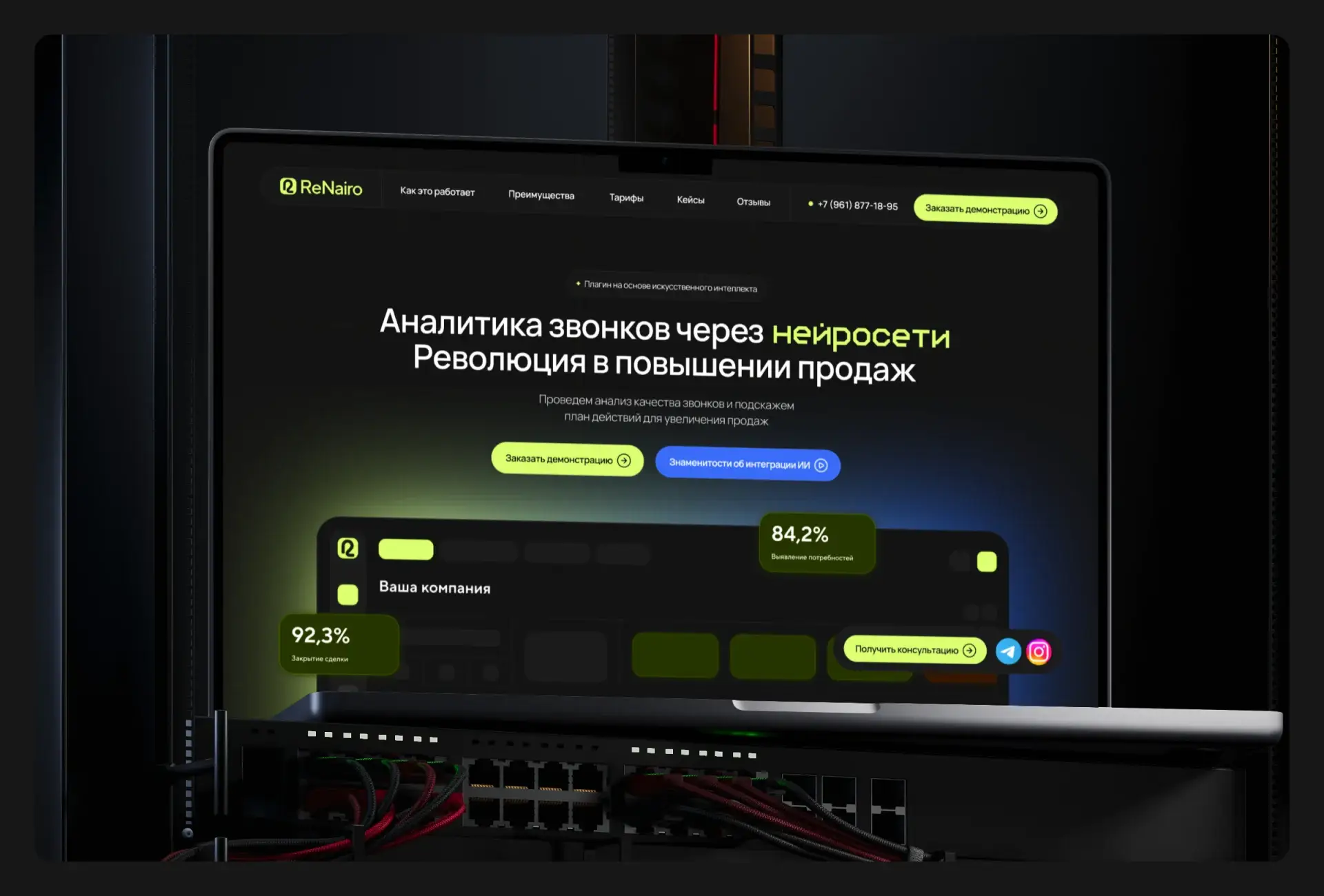 ReNairo - О проекте