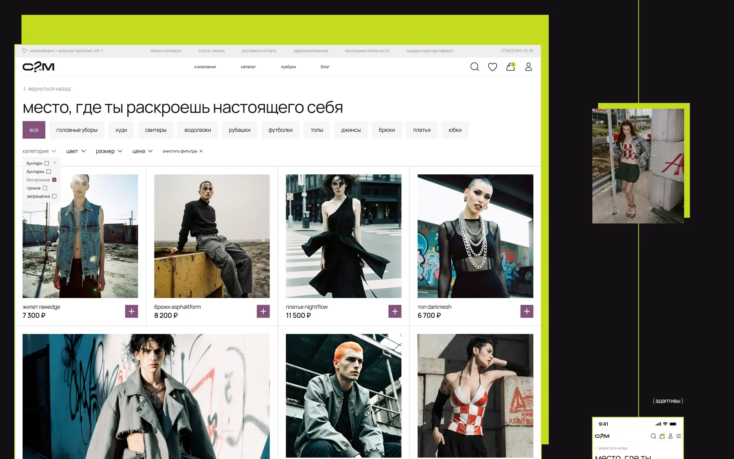 Сколько?Можно - Задачи проекта