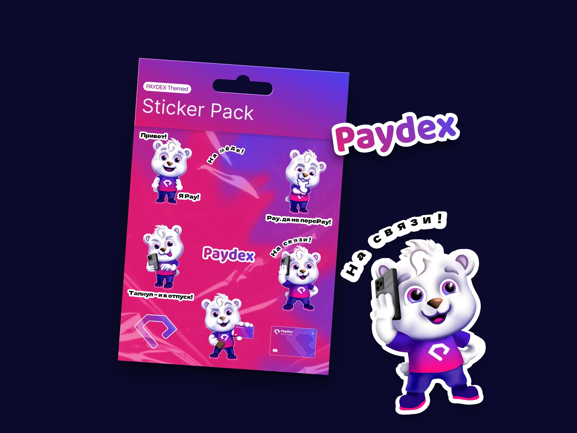 Стикер-пак с маскотом PayDex