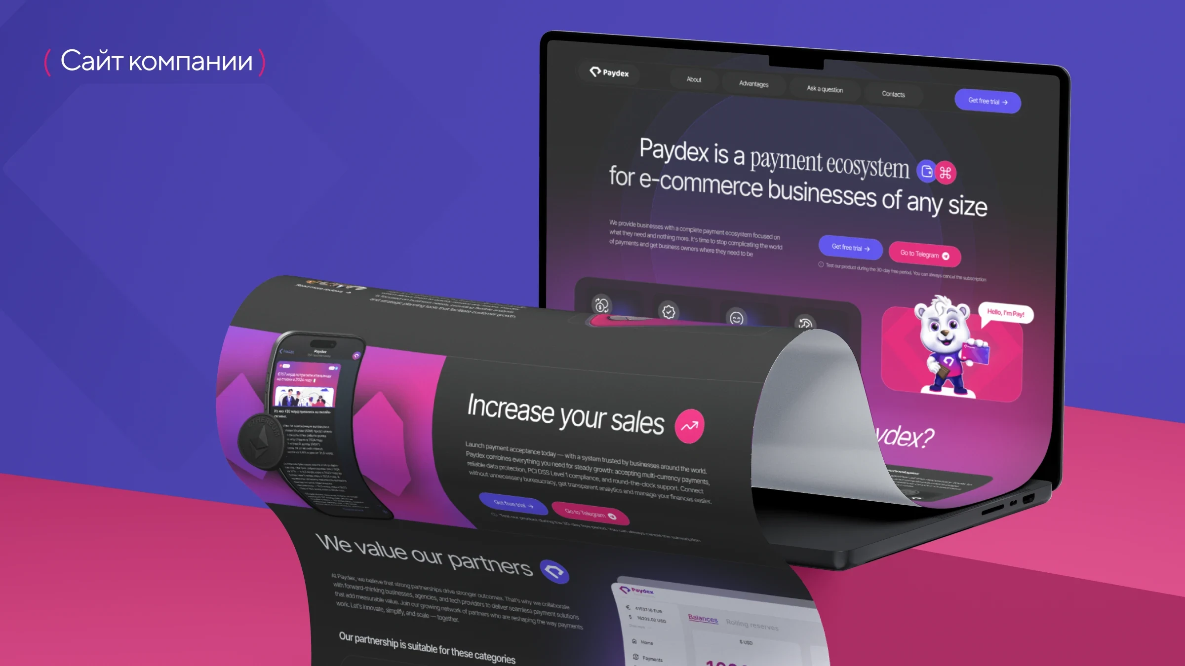 Сайт PayDex после редизайна: первый экран на ноутбуке и лонгскрин страниц