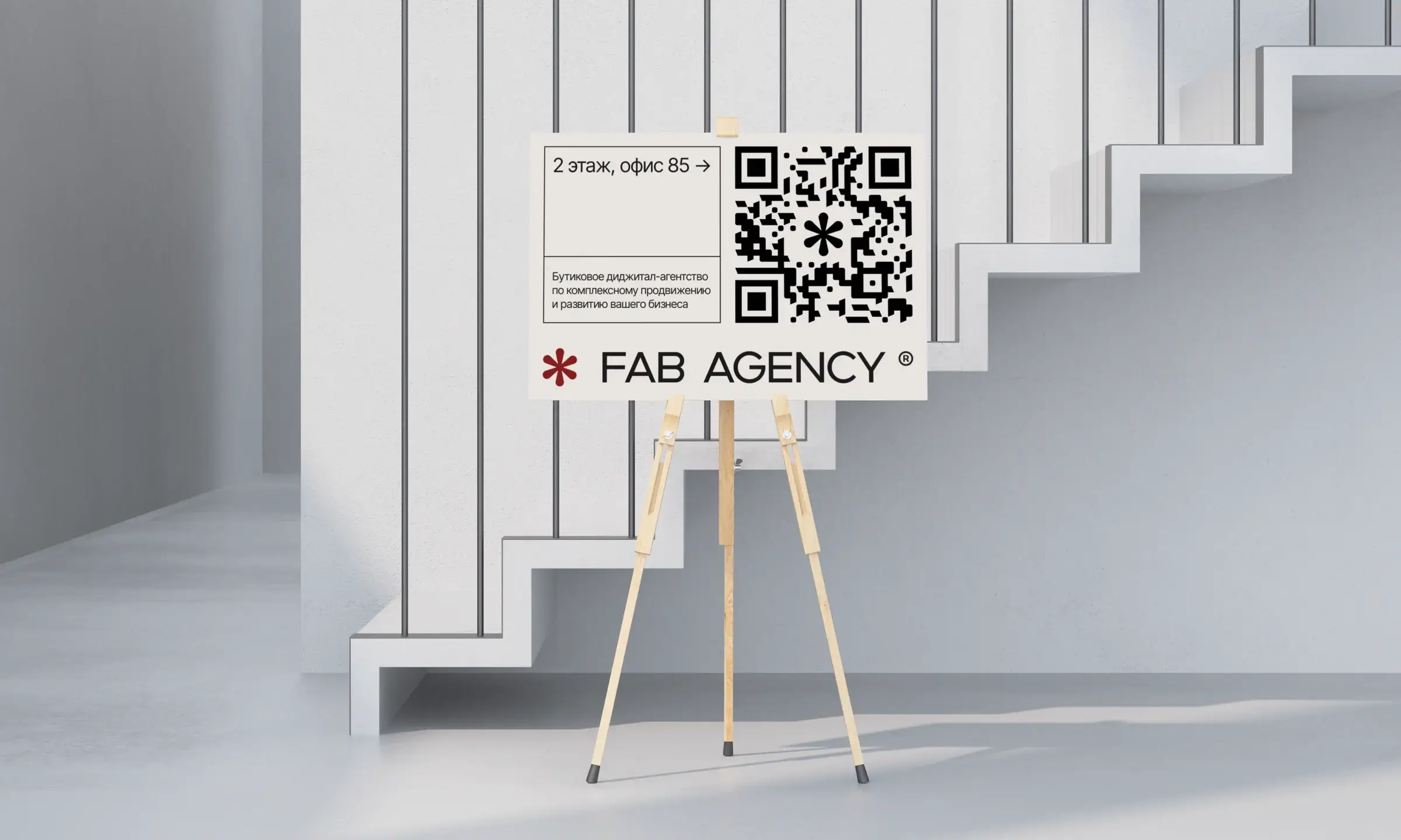 FAB.AGENCY - Что было реализовано