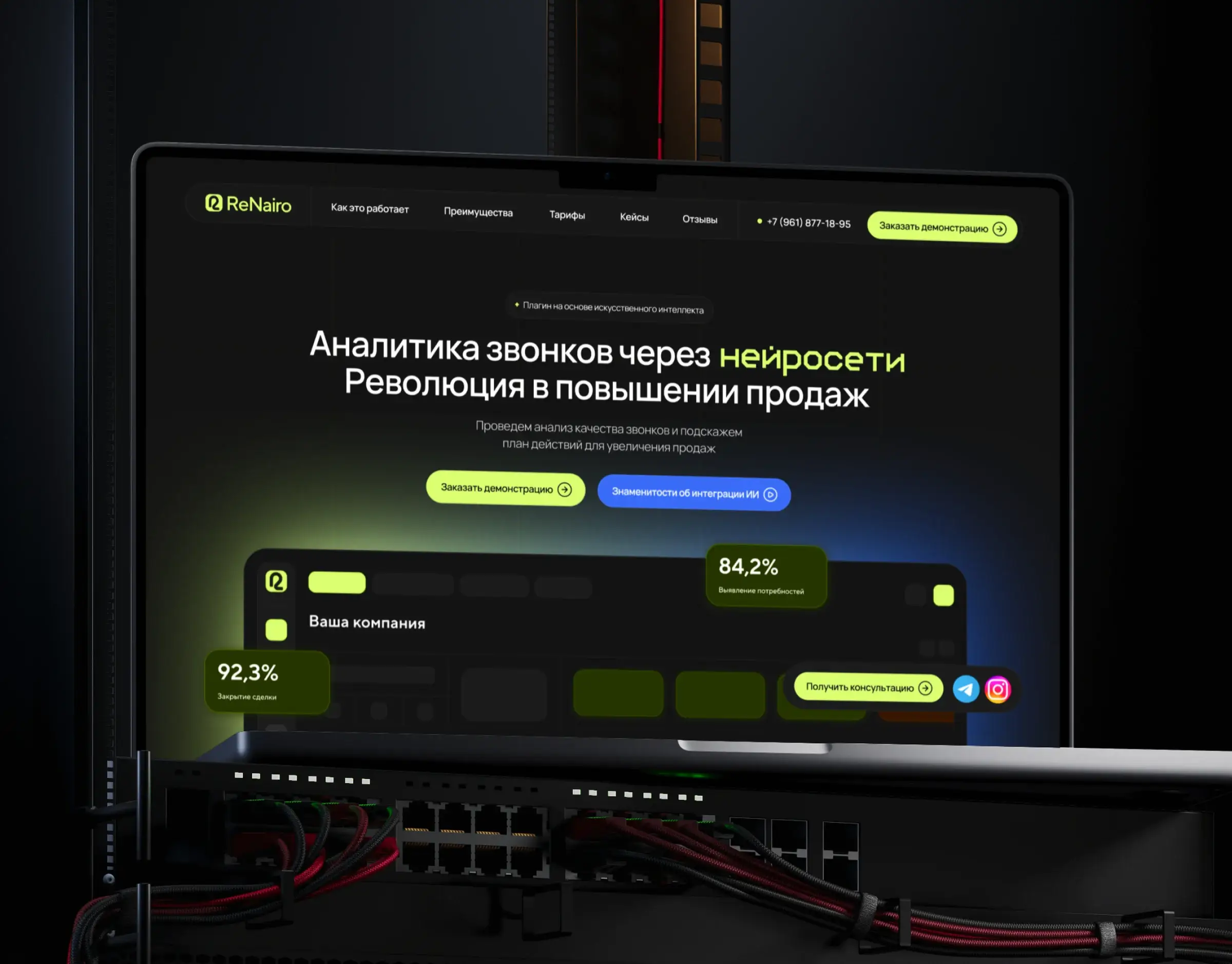 ReNairo - Брендинг, сайт и продвижение IT-стартапа
