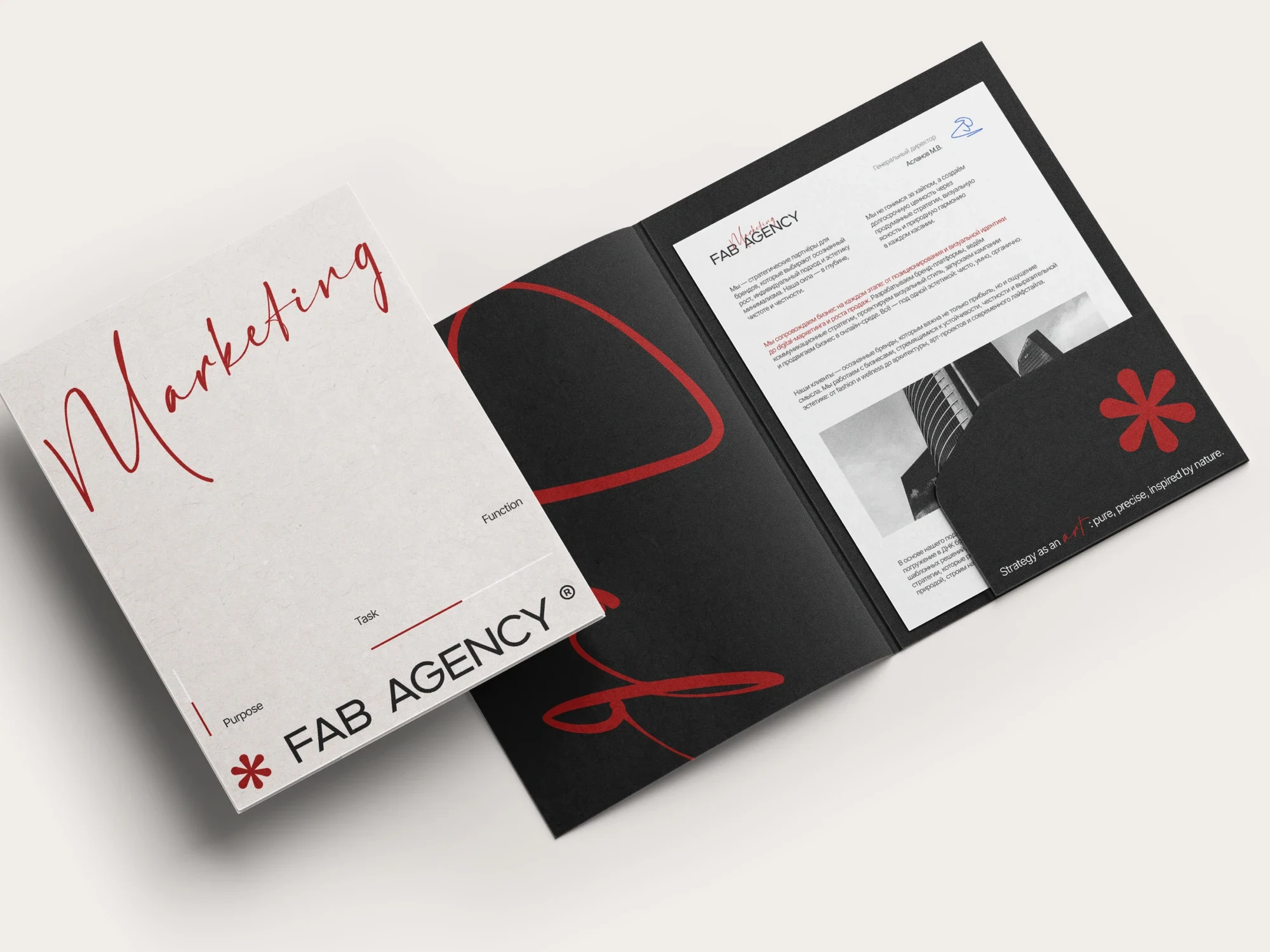 Фирменная папка FAB.AGENCY с каллиграфией Marketing и коммерческим письмом внутри