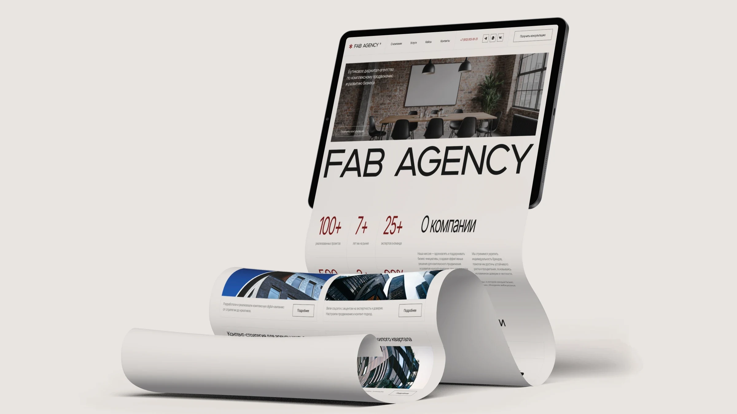 Первый экран сайта FAB.AGENCY на планшете и распечатки страниц с кейсами