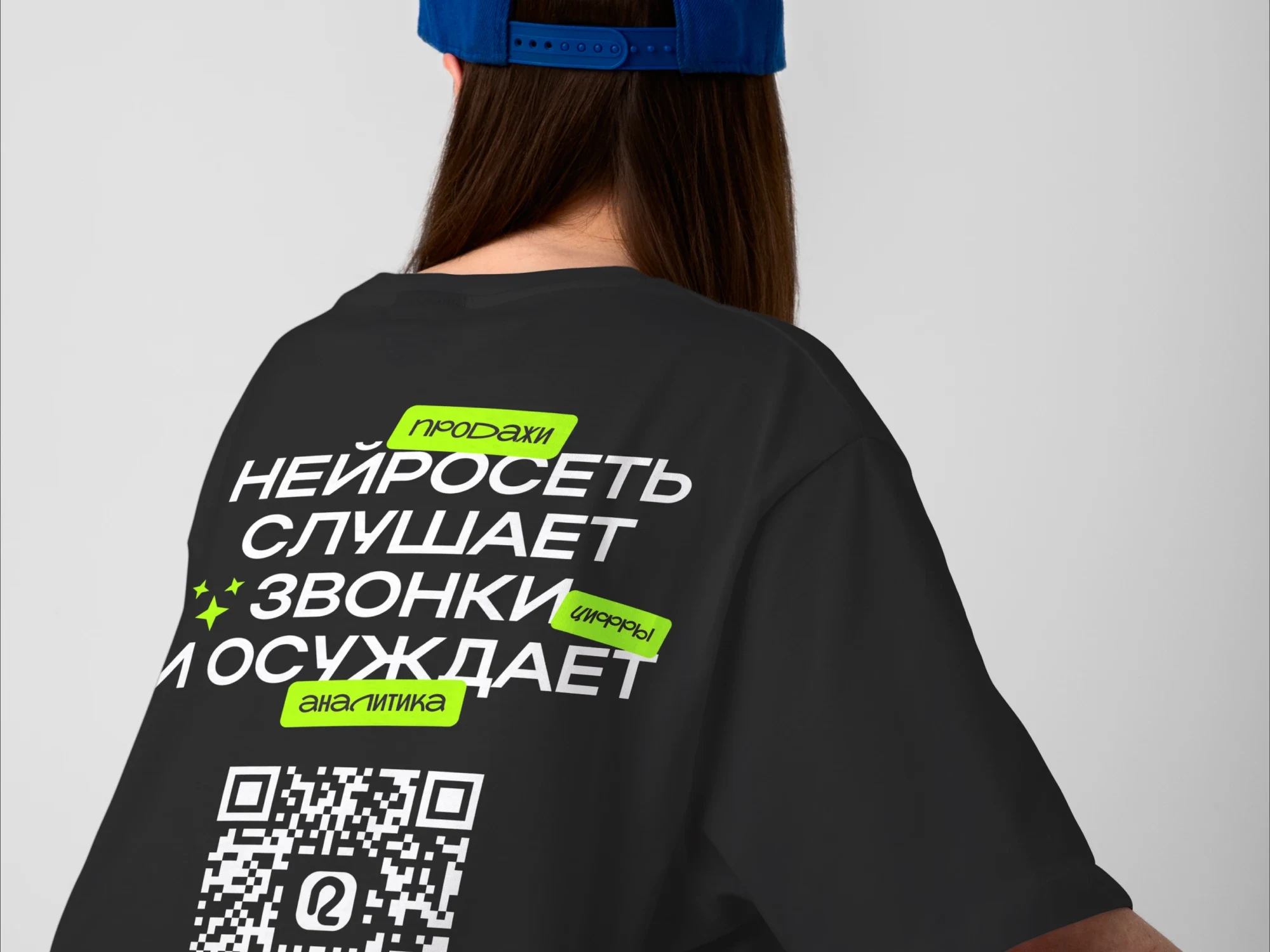 Черная футболка ReNairo с принтом «Нейросеть слушает звонки и осуждает» и QR-кодом