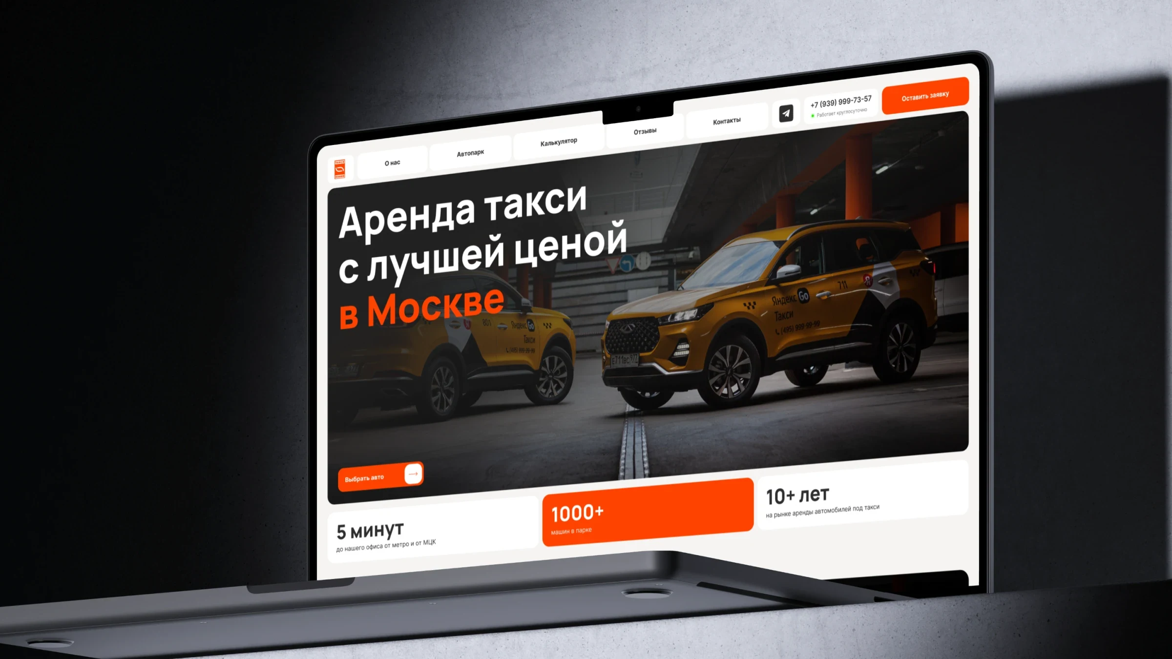 Второй редизайн сайта «Таксимании» на ноутбуке: первый экран с желтыми такси в паркинге
